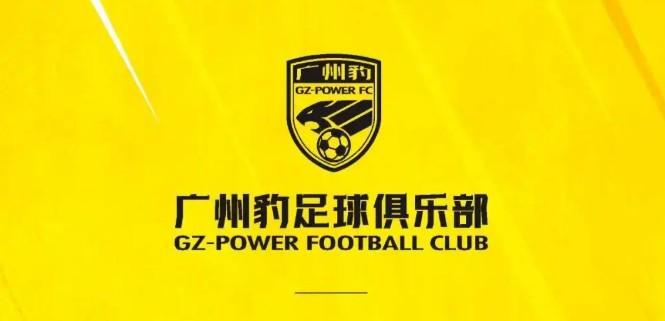 世界杯赛事官网直播app下载-广东广州豹官方：若昂-卡洛斯、罗萨、单鹏飞等11人离队